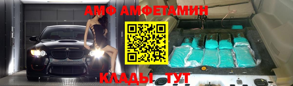 Зеленогорск  АМФЕТАМИН  Вход с VPN  Amphetamine VHQ 