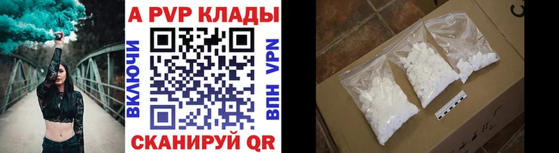 закладки Зеленогорск Alpha PVP мука