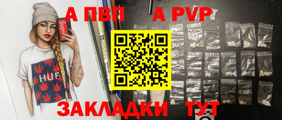 A-PVP Соль  купить   Зеленогорск  A-PVP  Вход с VPN  Alpha-PVP кристаллы  Alfa_PVP Соль 