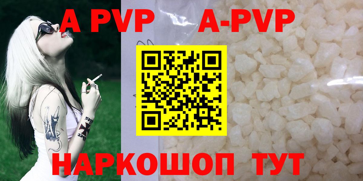 Alpha-PVP СК Зеленогорск