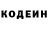 Кодеин Purple Drank Safiko games