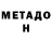 Alpha-PVP мука Voy Smerti
