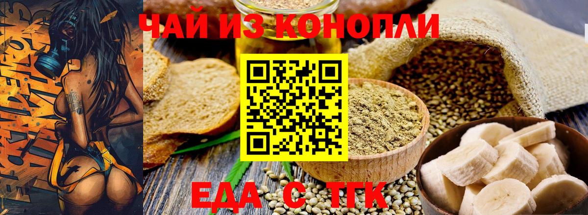 Зеленогорск  Canna-Cookies конопля  Вход с VPN 