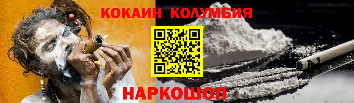КОКАИН 99% Зеленогорск