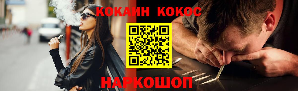 Кокаин  Вход с VPN  Зеленогорск  COCAIN FishScale 