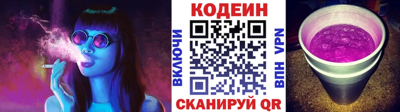 Кодеиновый сироп Lean Purple Drank  продажа наркотиков  Зеленогорск 