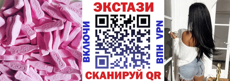 Экстази VHQ  где можно купить   Зеленогорск 