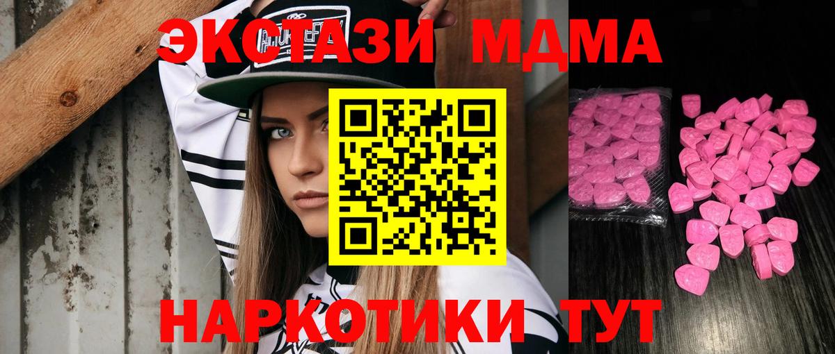 Ecstasy круглые  Ecstasy  darknet Telegram  Зеленогорск  ЭКСТАЗИ 250 мг  Вход с VPN 