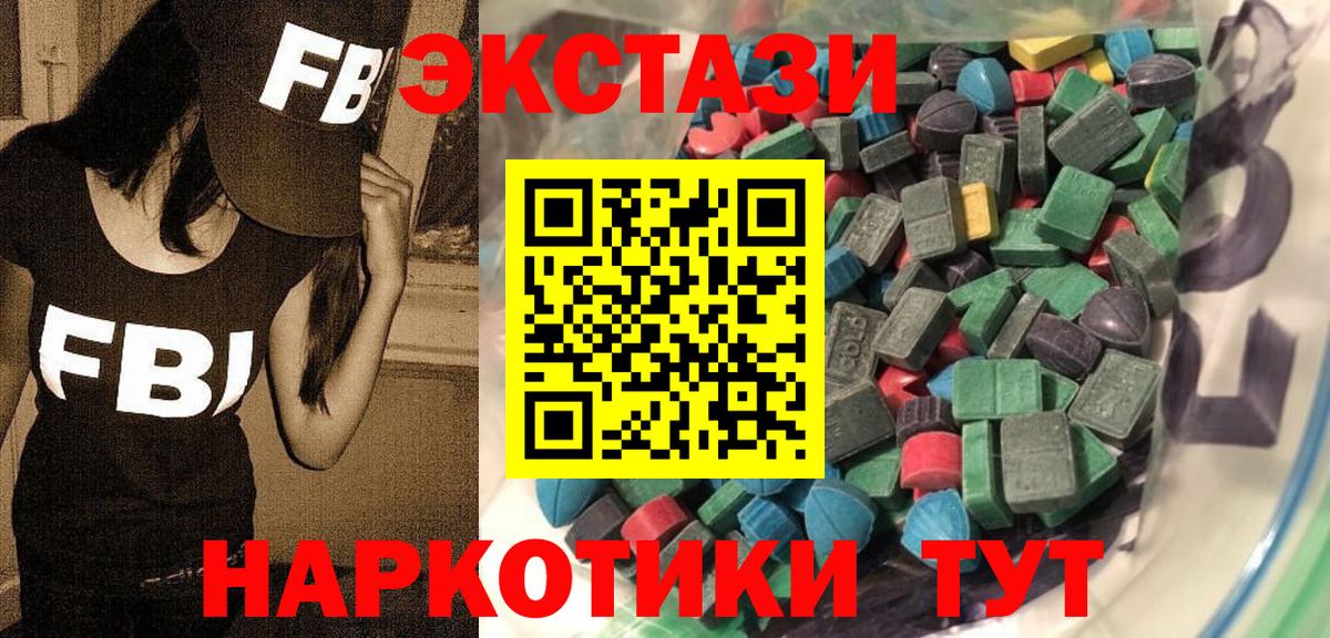 Экстази VHQ Зеленогорск