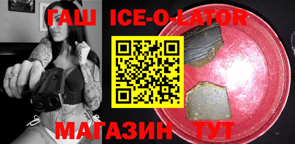 Зеленогорск  ГАШИШ AMNESIA HAZE  Вход с VPN  ГАШ ice o lator 