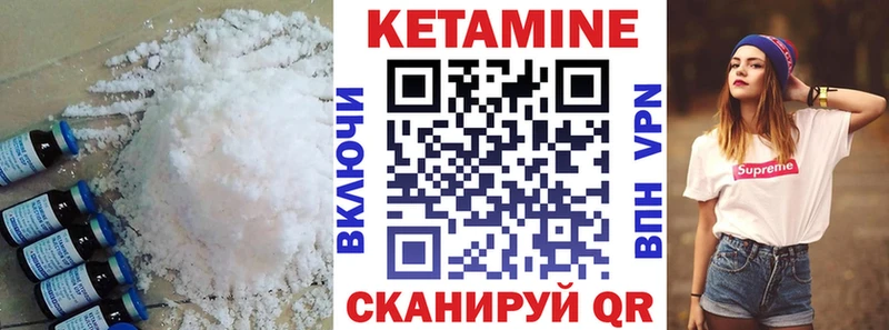 КЕТАМИН VHQ  Зеленогорск 