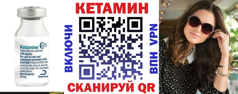 КЕТАМИН VHQ Зеленогорск