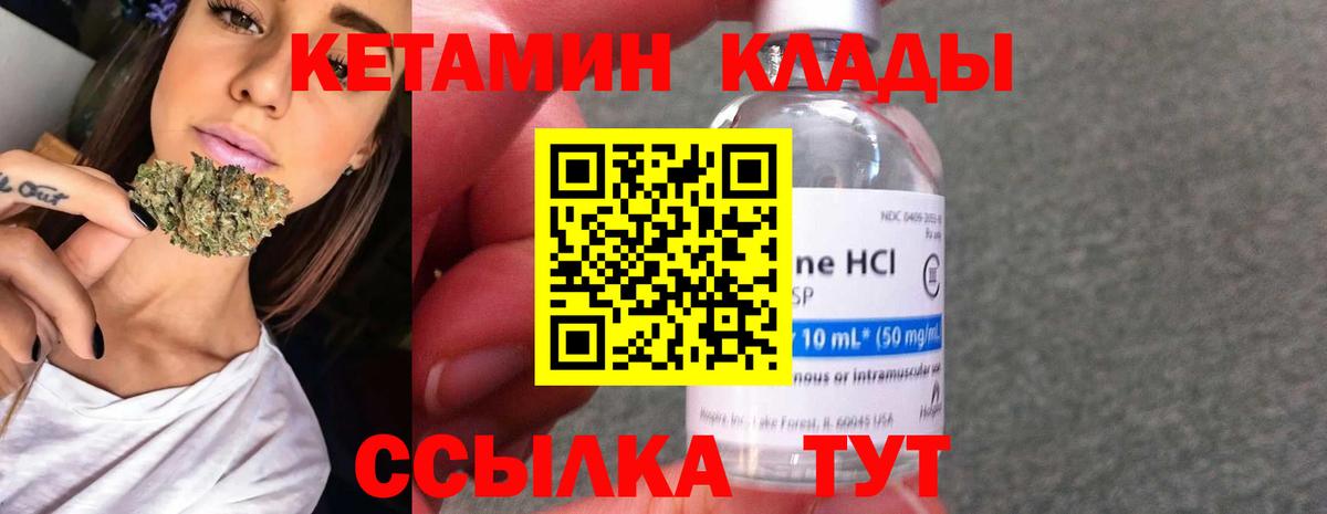 КЕТАМИН ketamine  Вход с VPN  Кетамин VHQ  Зеленогорск 