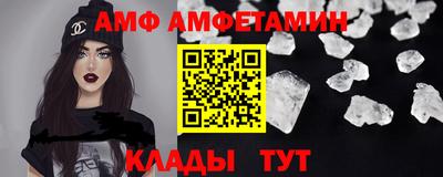 амф Кунгур