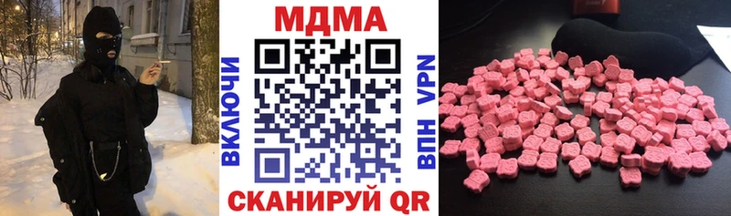 купить наркотики сайты  Зеленогорск  МДМА VHQ 