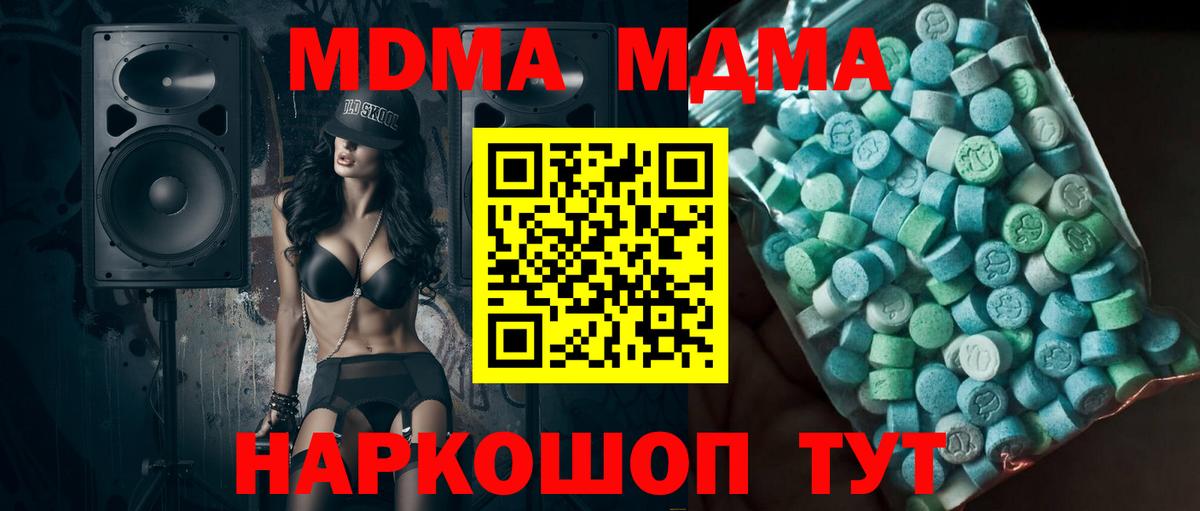 МДМА молли Зеленогорск