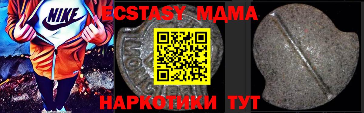 MDMA  MDMA молли  Вход с VPN  МДМА VHQ  Зеленогорск 