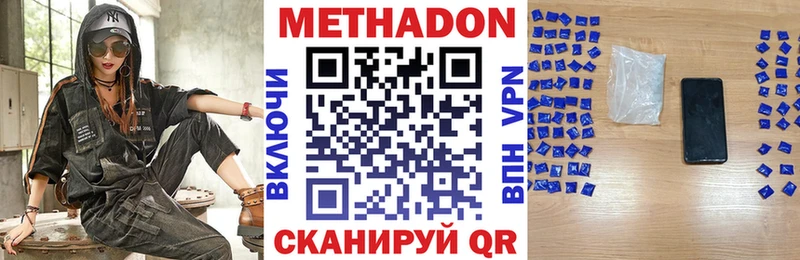 даркнет клад Зеленогорск Метадон VHQ