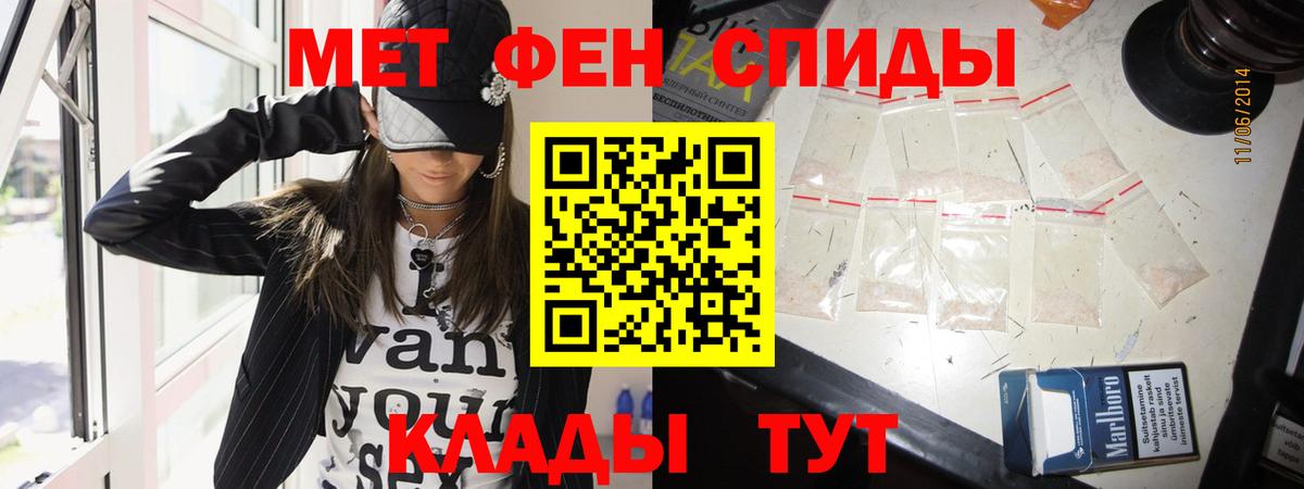 МЕТАМФЕТАМИН Methamphetamine  МЕТАМФЕТАМИН Methamphetamine  Зеленогорск  Вход с VPN 