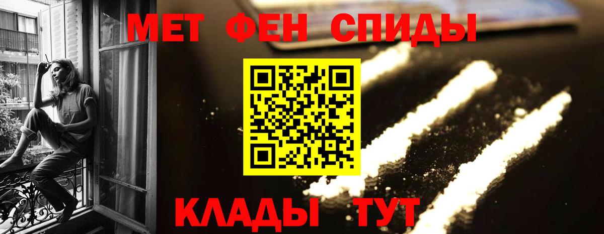 Метамфетамин пудра Зеленогорск
