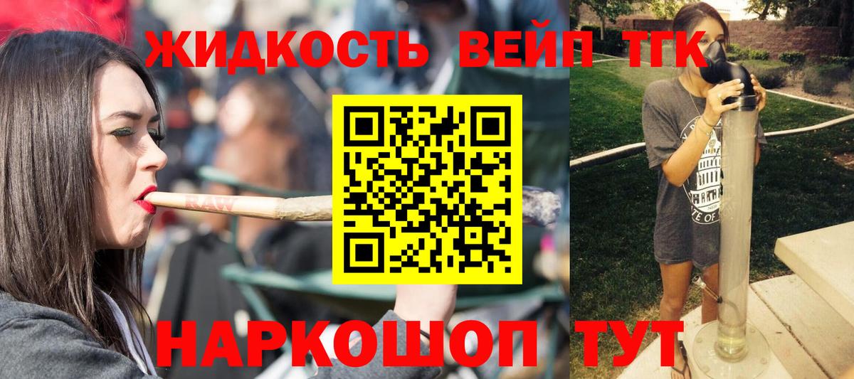 Дистиллят ТГК THC oil Зеленогорск