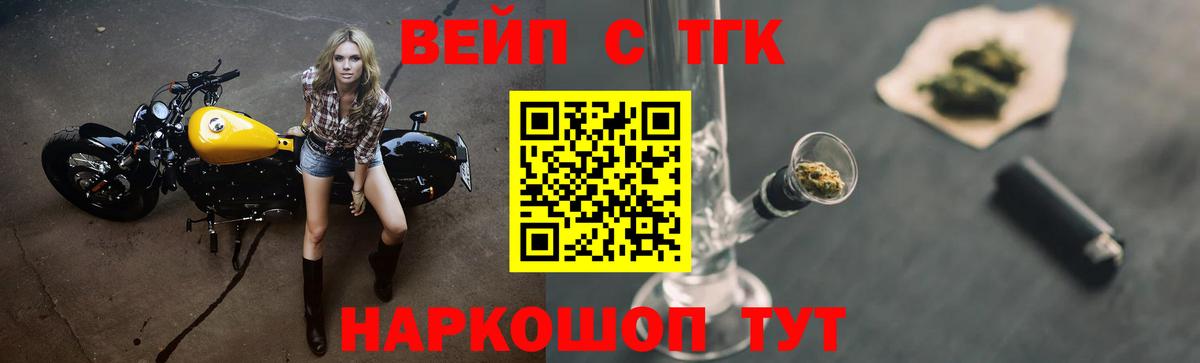 Дистиллят ТГК вейп  Вход с VPN  Зеленогорск 