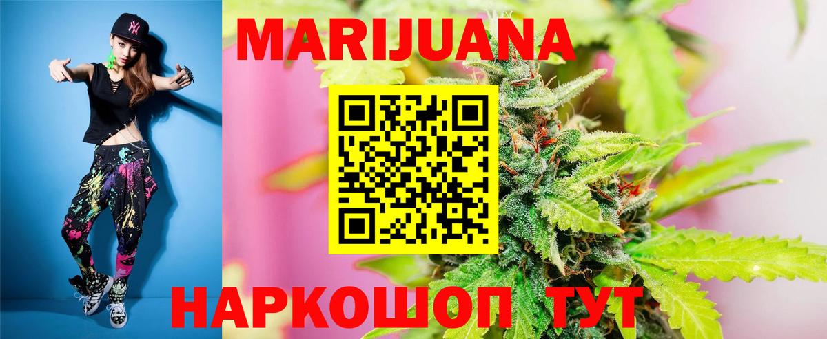 МАРИХУАНА OG Kush Зеленогорск